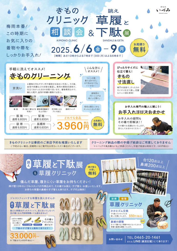 いづみ最新のイベント