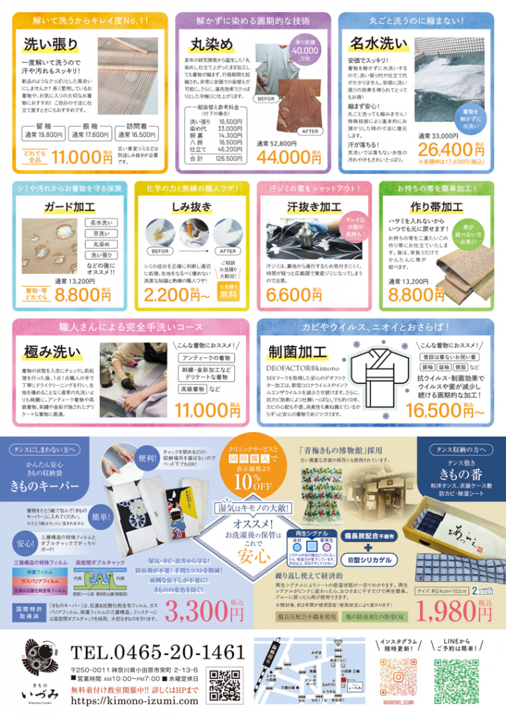 いづみ最新のイベント