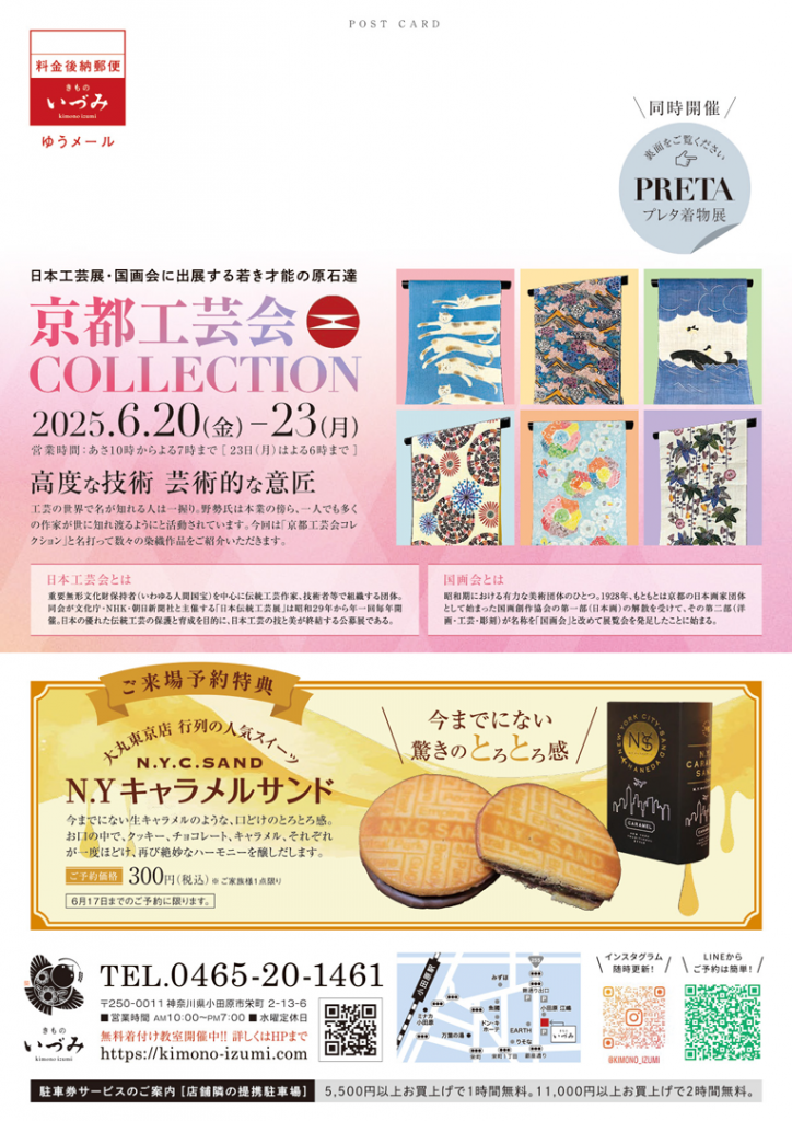 いづみ最新のイベント