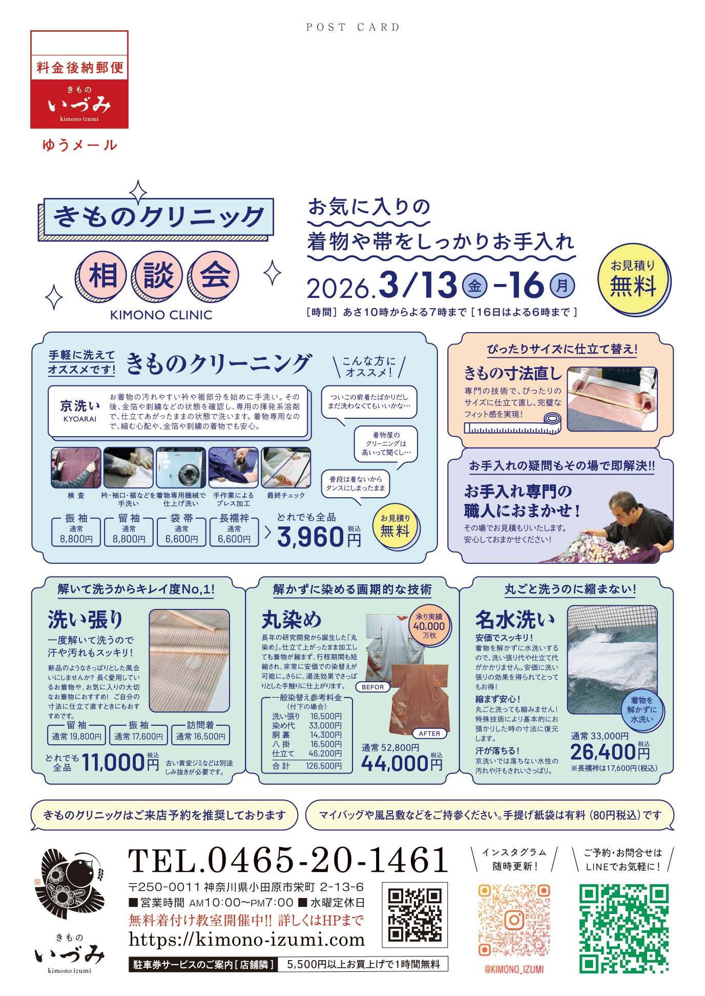 ３月イベント第一弾