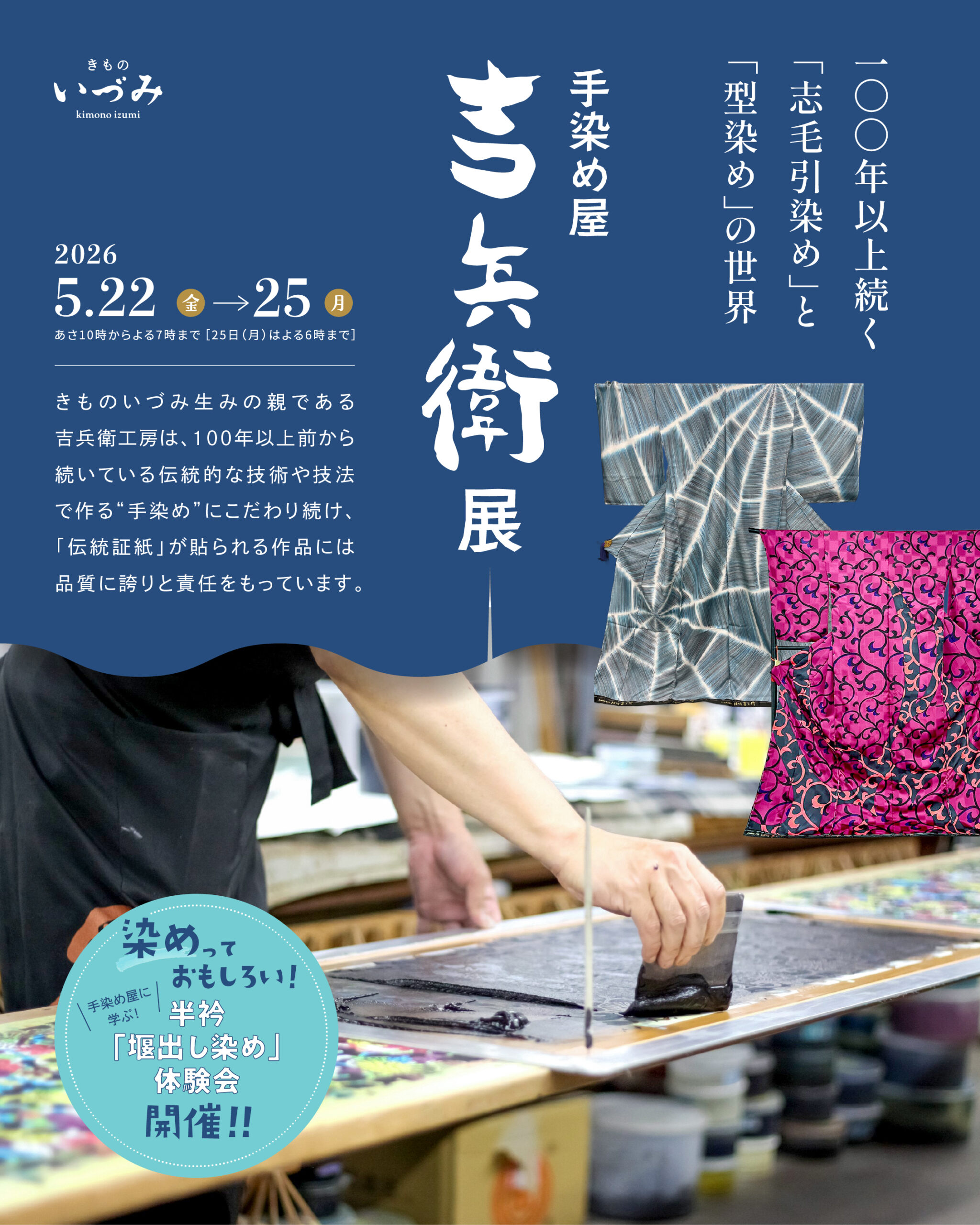 5月イベント