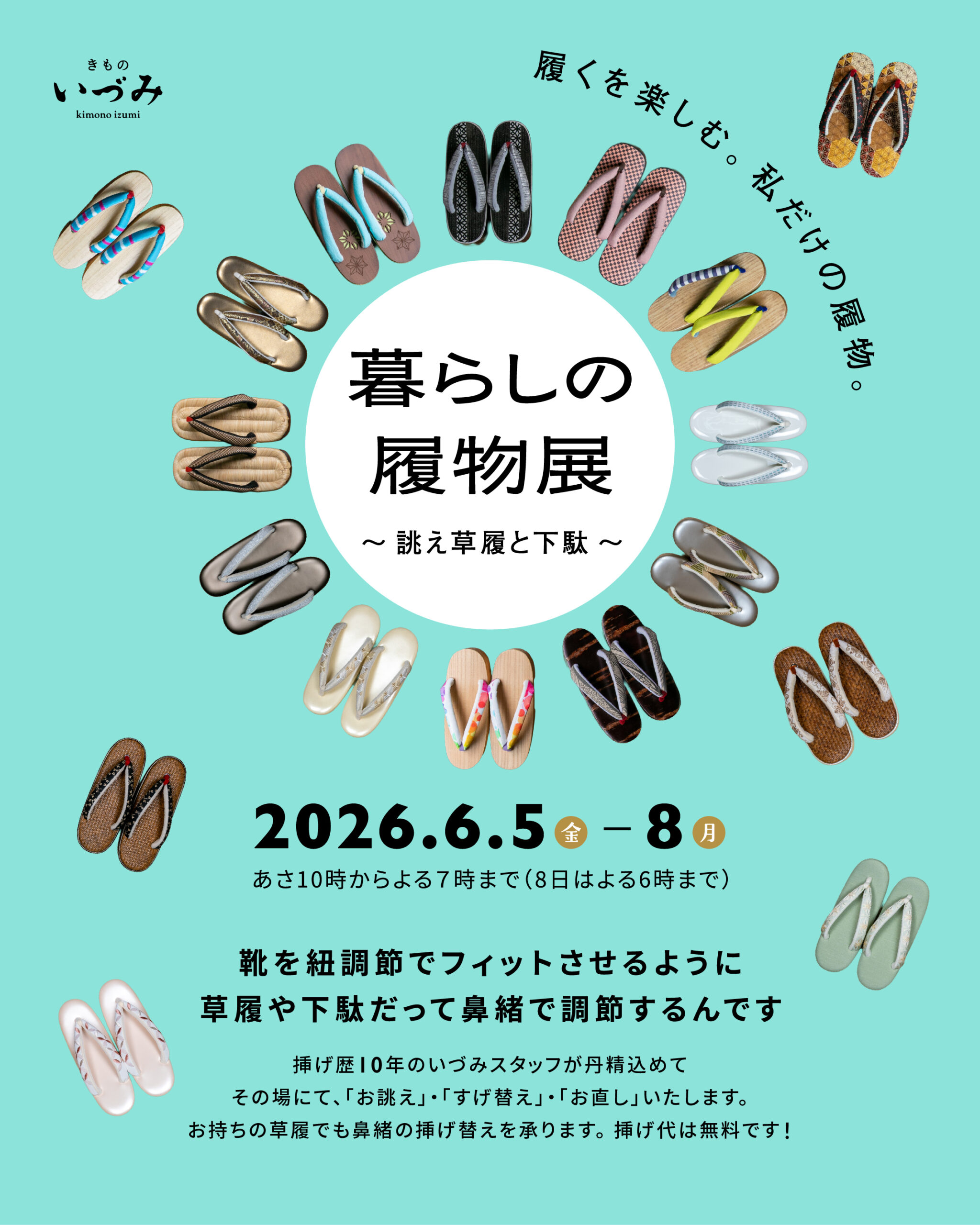 6月イベント第一弾